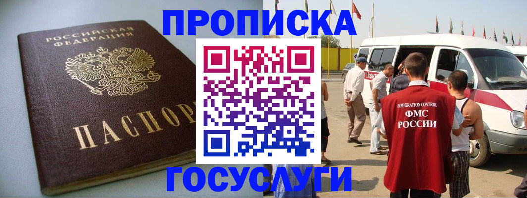 временная регистрация госуслуги в Льгове