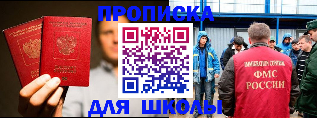 временная регистрация купить в Льгове