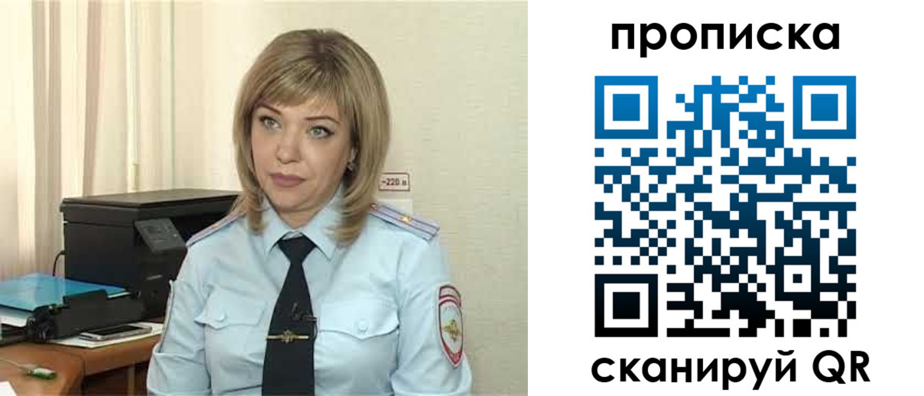 прописка для работы в Льгове