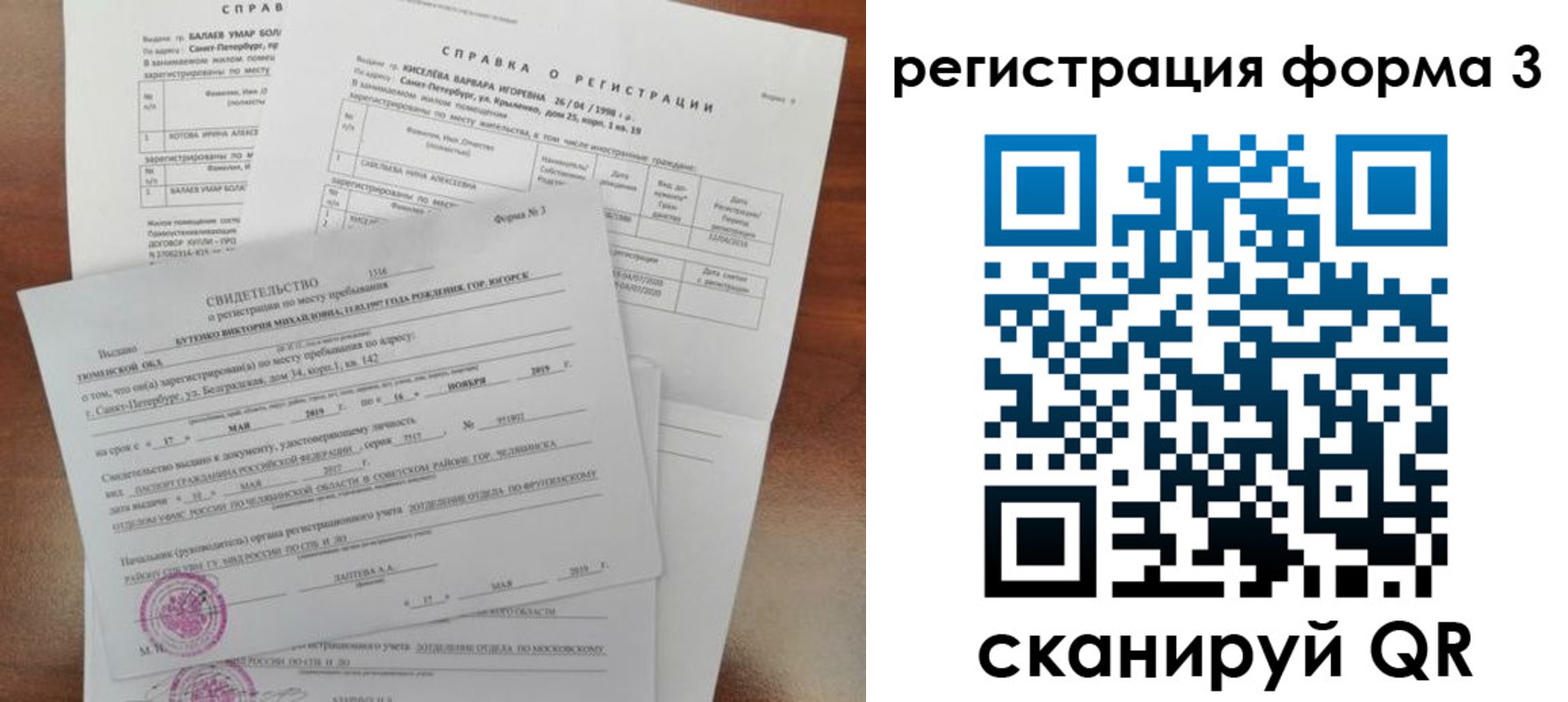 временная регистрация недорого в Льгове