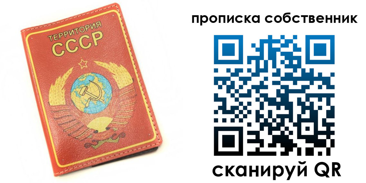 временная прописка в Льгове
