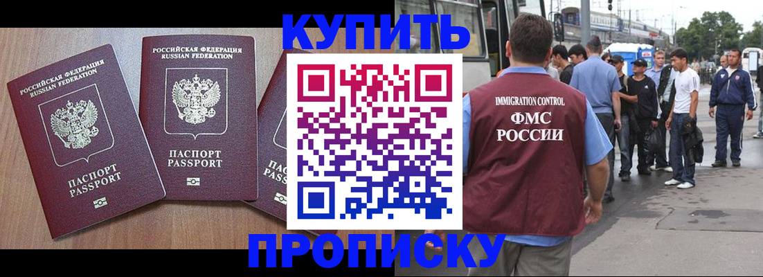 прописка 2025 в Льгове