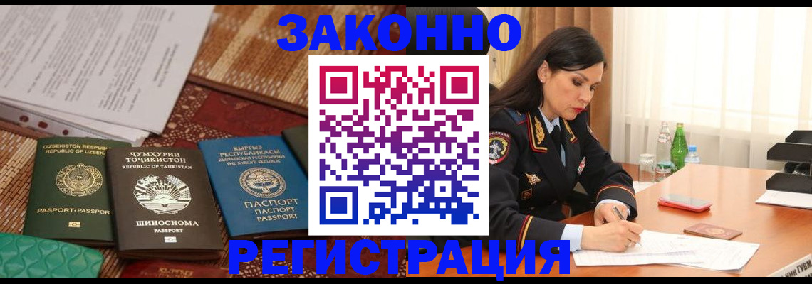 прописка 2025 в Льгове