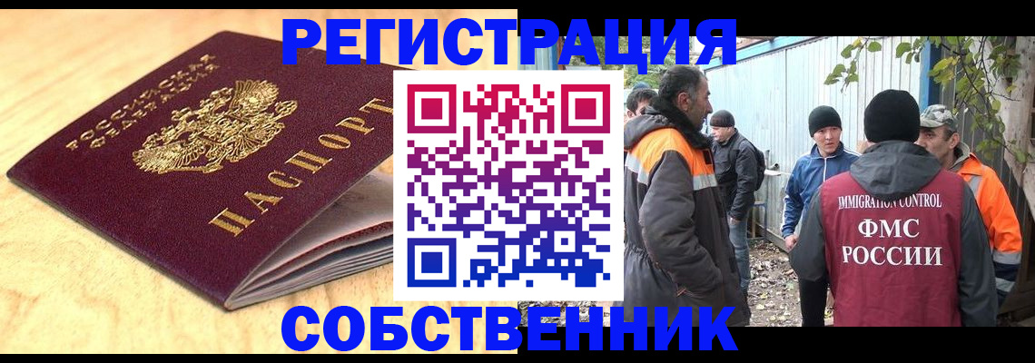 прописка штамп в Льгове