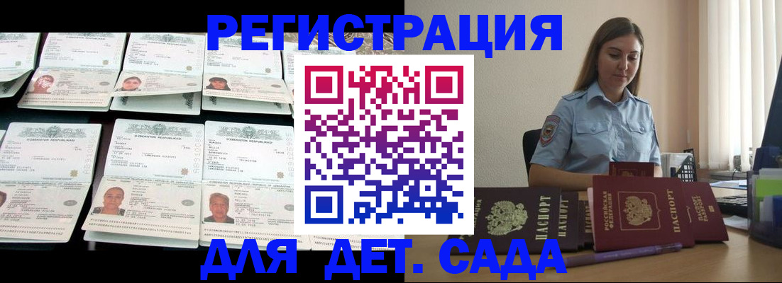временная регистрация собственник в Льгове