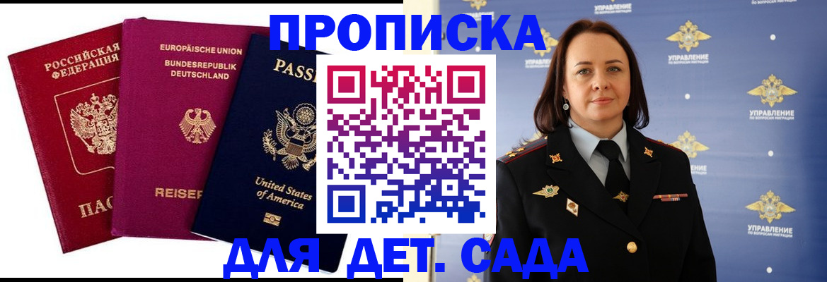 прописка законно в Льгове