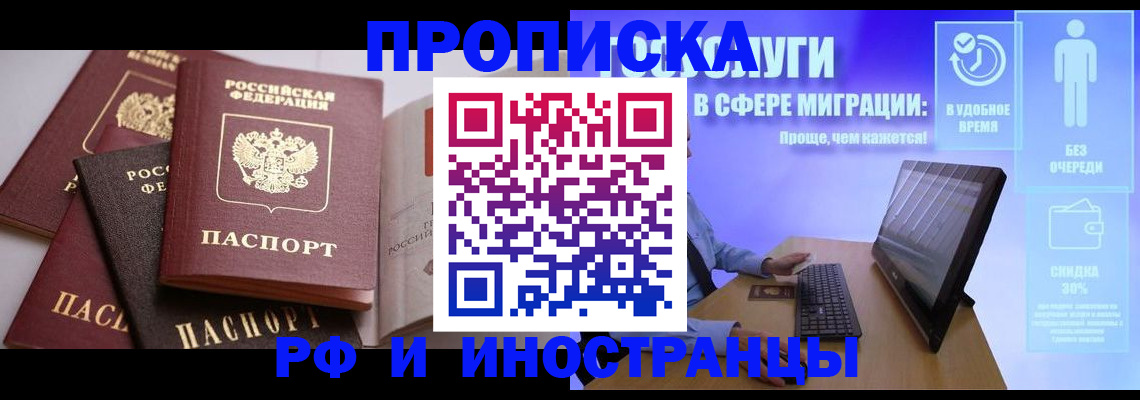 прописка для военкомата в Льгове
