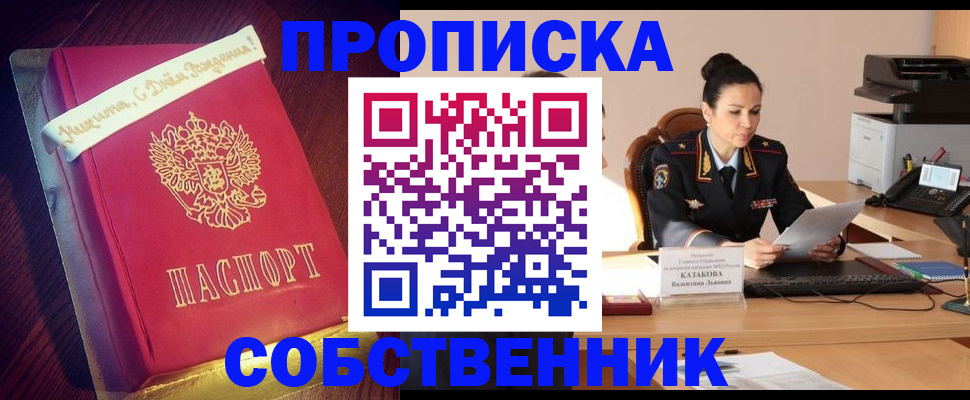 временная регистрация в Льгове