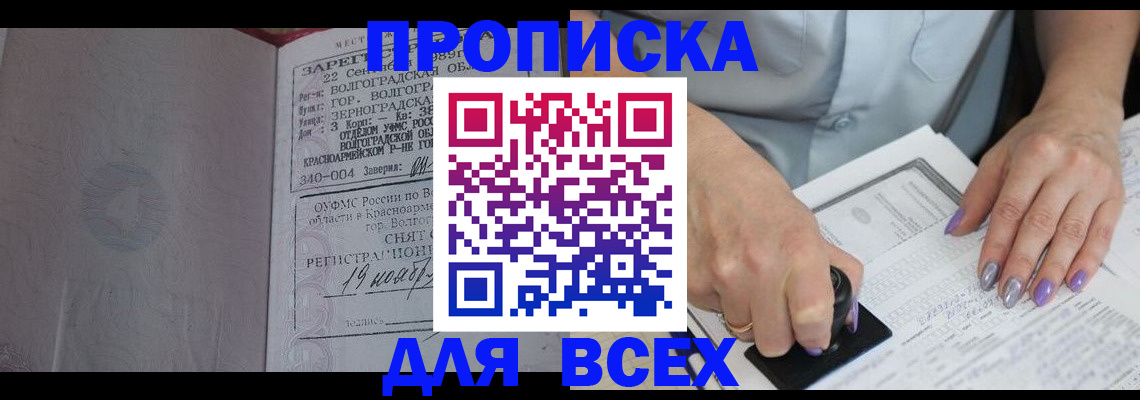 прописка ребенка в Льгове