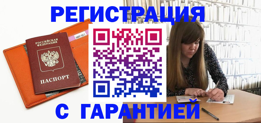 регистрация в Льгове
