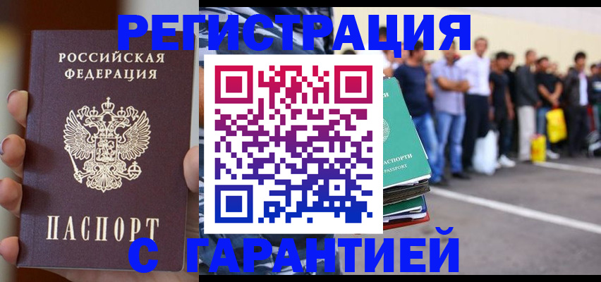 временная регистрация госуслуги в Льгове