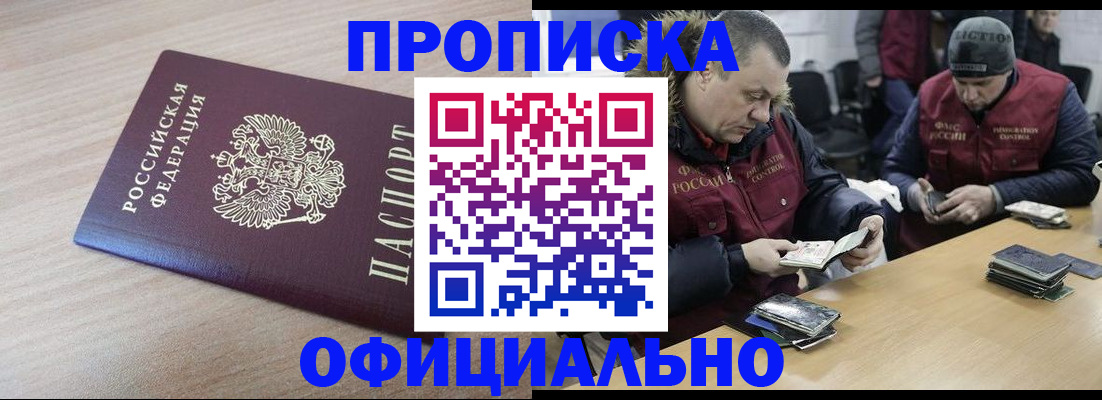 прописка паспорт в Льгове